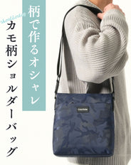 カモフラージュ柄ショルダーバッグ