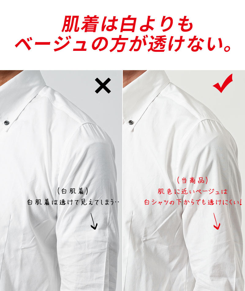 「白シャツの下からでも透けにくい」ドライ加工半袖カットオフVネックTシャツ