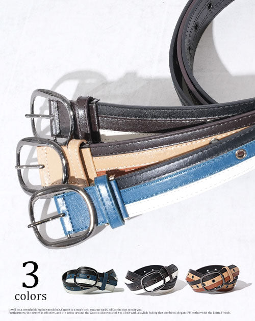 PUレザー配色切り替えベルト