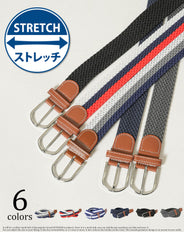 ストレッチカジュアルゴム編み込みメッシュベルト