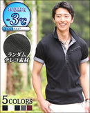 クールマックス素材前立てデザインランダムテレコポロシャツ