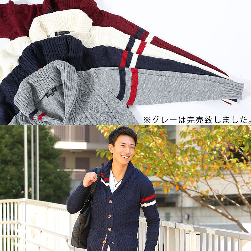 アラン編みトリコロールショールカラーカーディガン