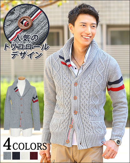 アラン編みトリコロールショールカラーカーディガン