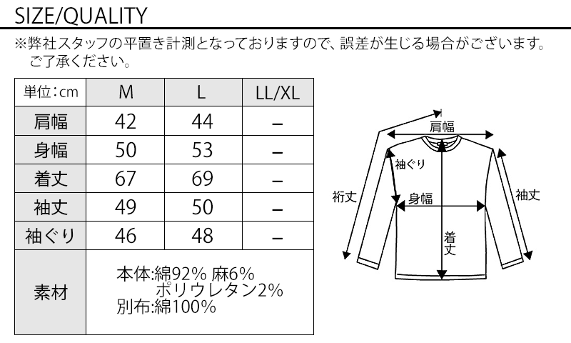 袖裏デザイン綿麻素材７分袖ジャケット