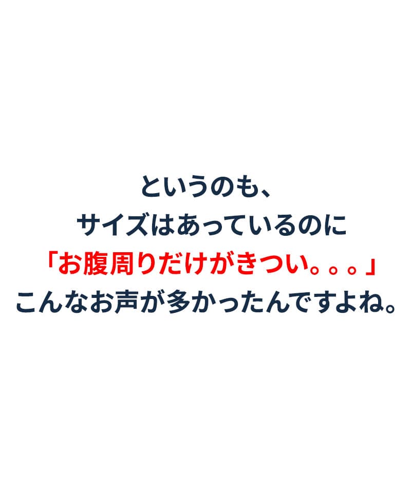 ストレッチ加工きちんと見えレギュラーチノパン