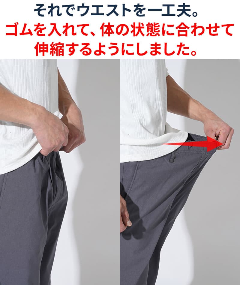 ストレッチ加工きちんと見えレギュラーチノパン