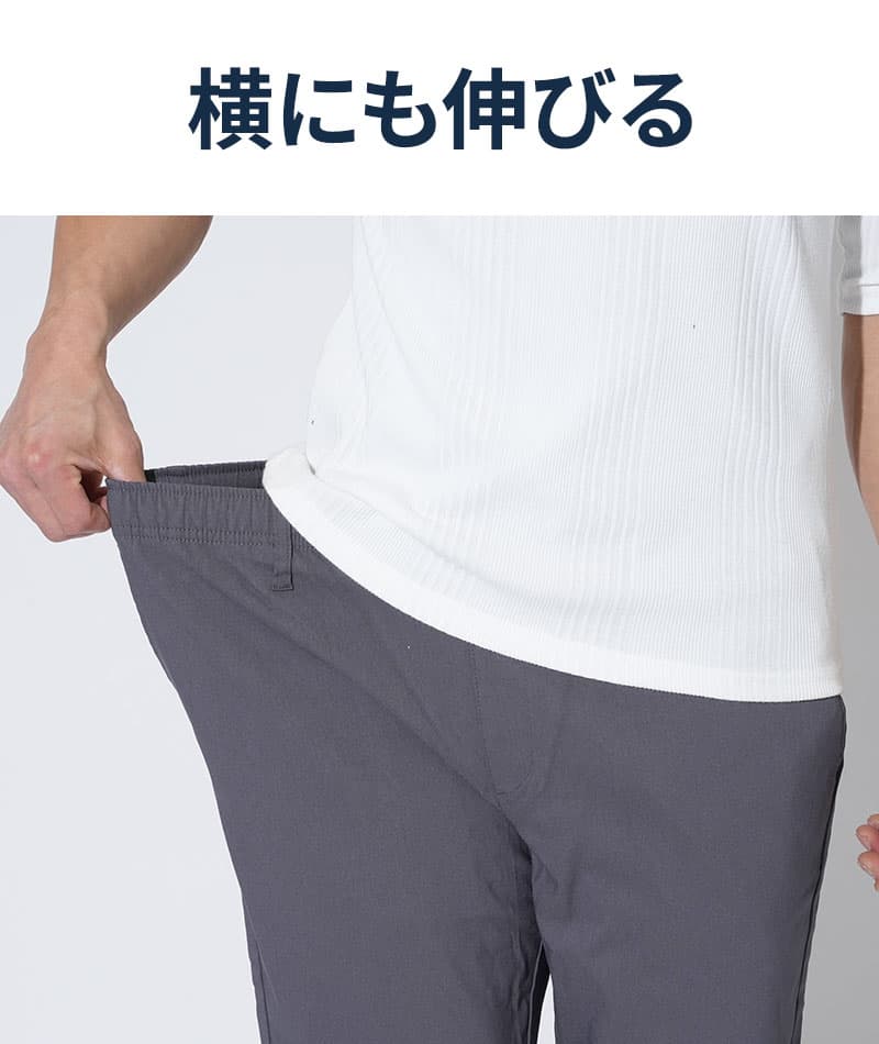 ストレッチ加工きちんと見えレギュラーチノパン