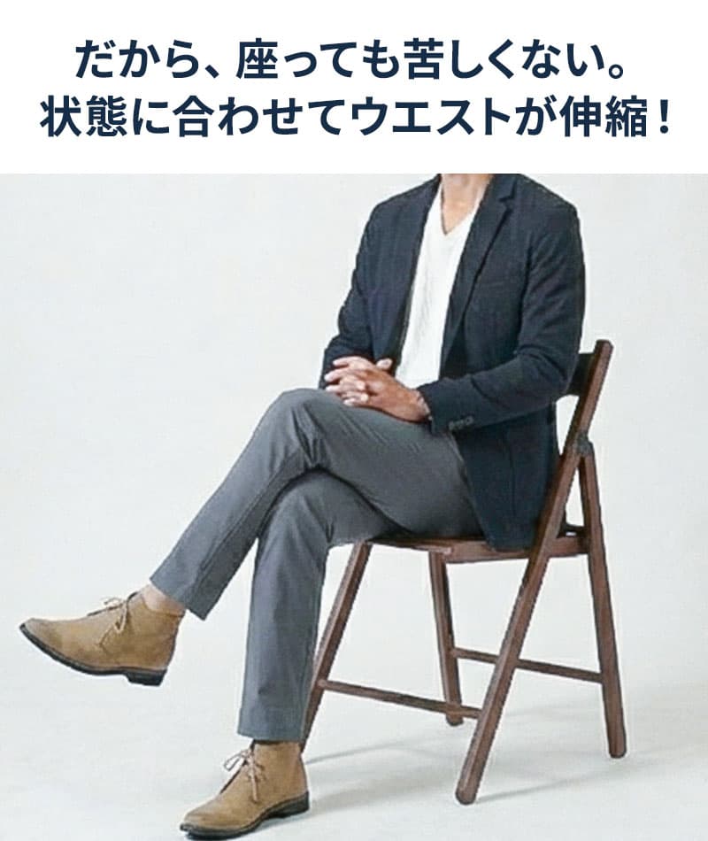 ストレッチ加工きちんと見えレギュラーチノパン