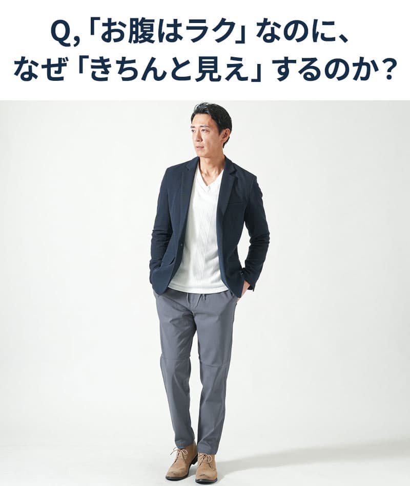 ストレッチ加工きちんと見えレギュラーチノパン