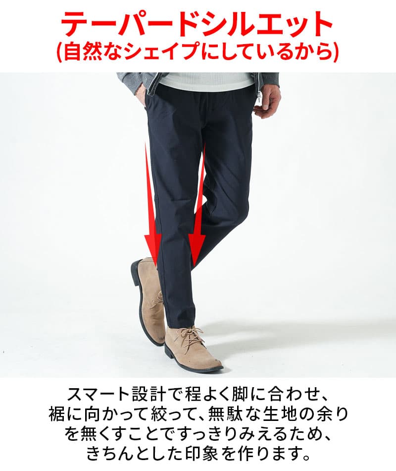 ストレッチ加工きちんと見えレギュラーチノパン