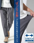 お腹が楽でもきちんと見える4WAYスーパーストレッチレギュラーイージーチノパン