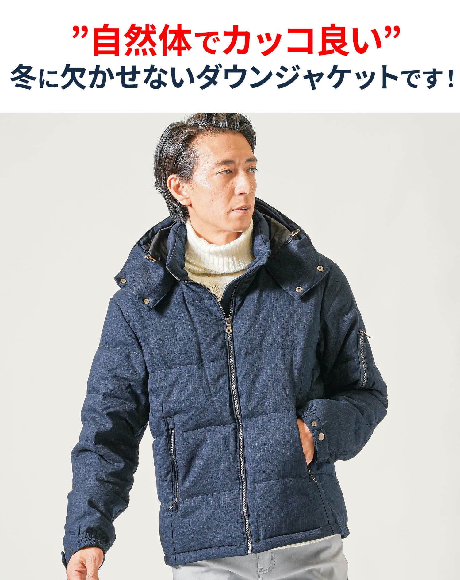 スリムフィットフード付きダウンジャケット