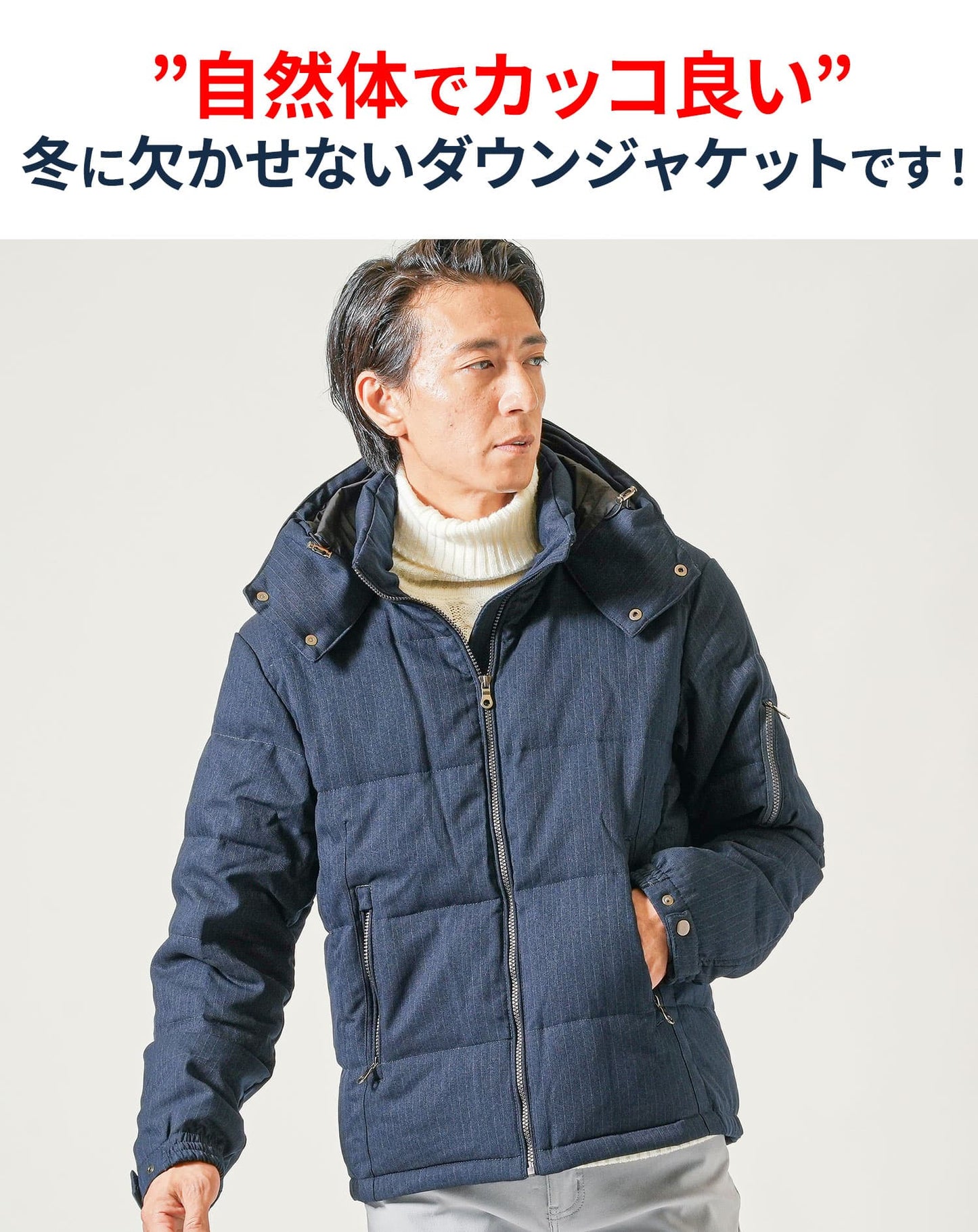 スリムフィットフード付きダウンジャケット