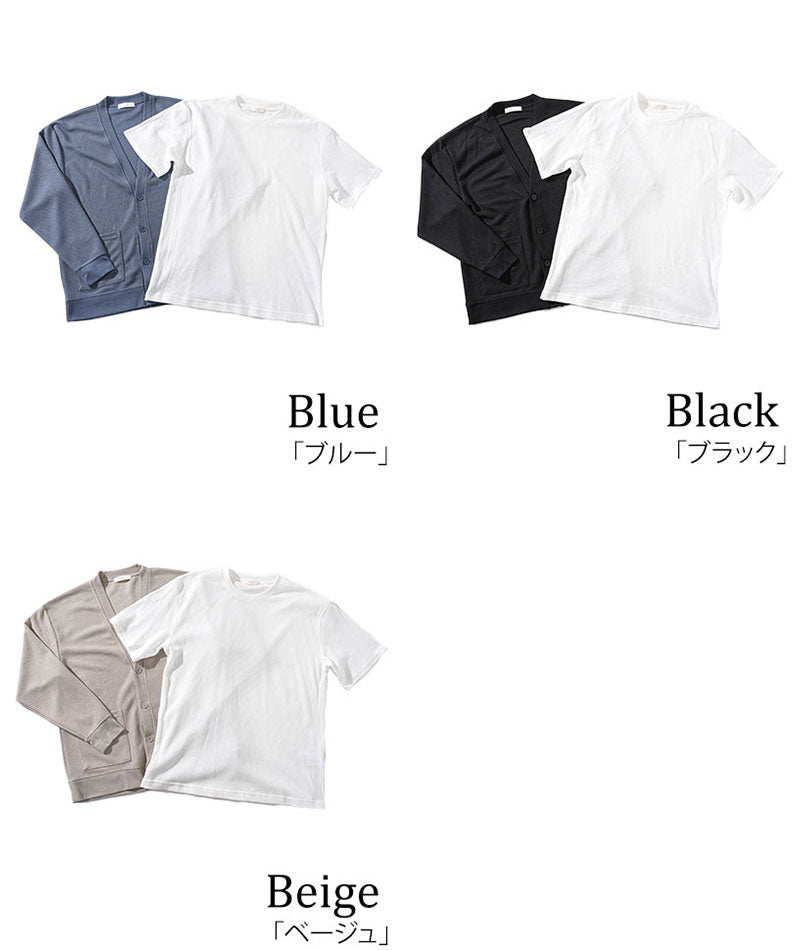 鹿の子編みカーディガン×Tシャツ メンズ2枚セット ｜ メンズ