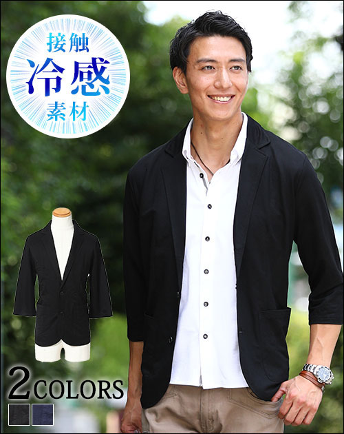 接触冷感加工７分袖テーラードジャケット