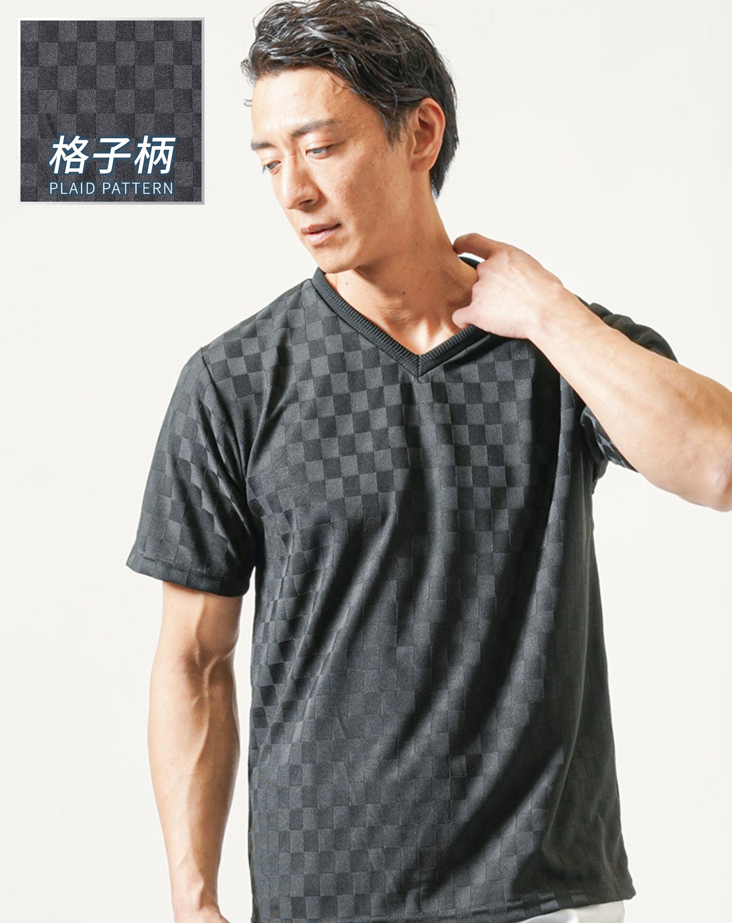 格子柄ストレッチ半袖VネックTシャツ