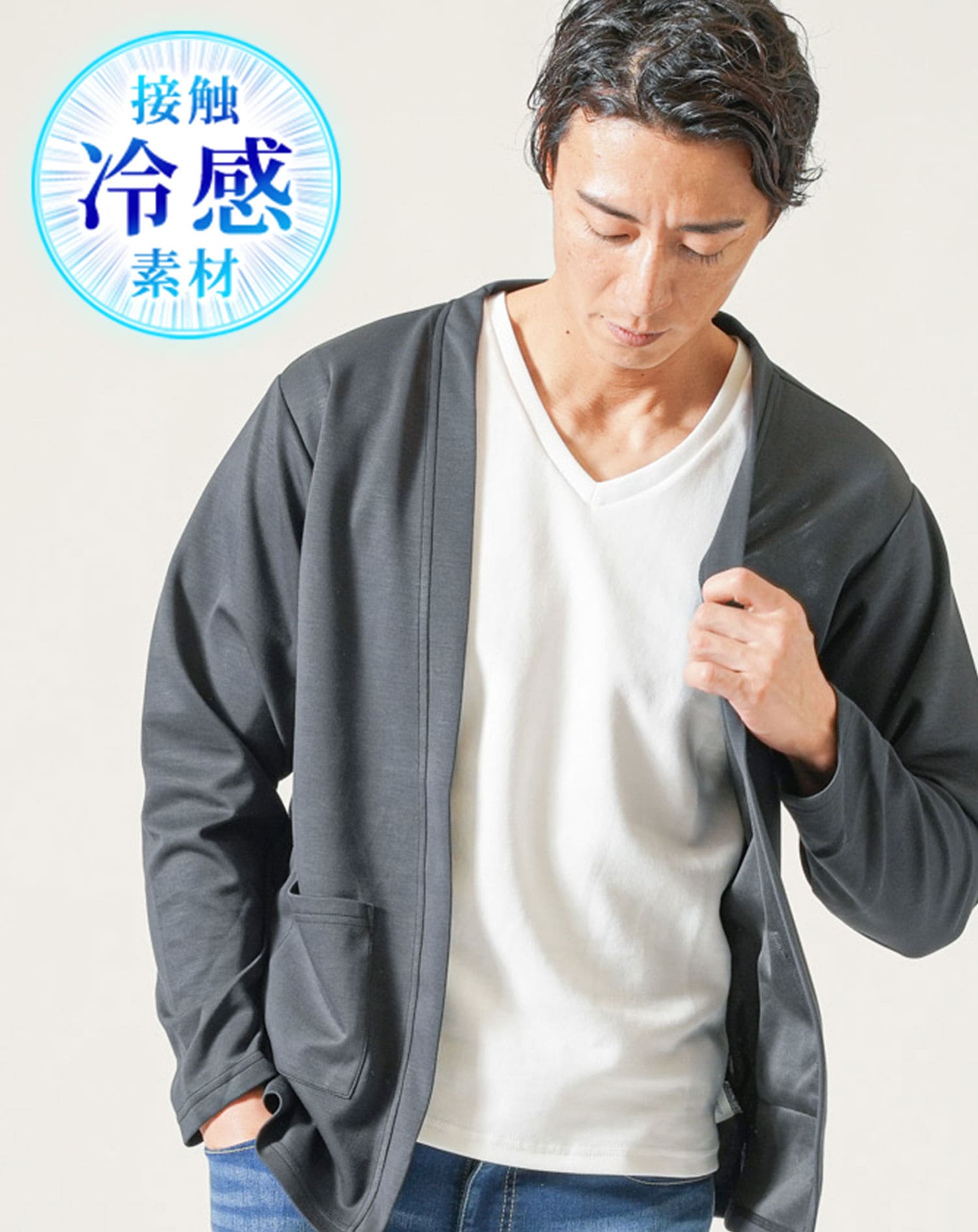 接触冷感ボタンレス長袖カーディガン