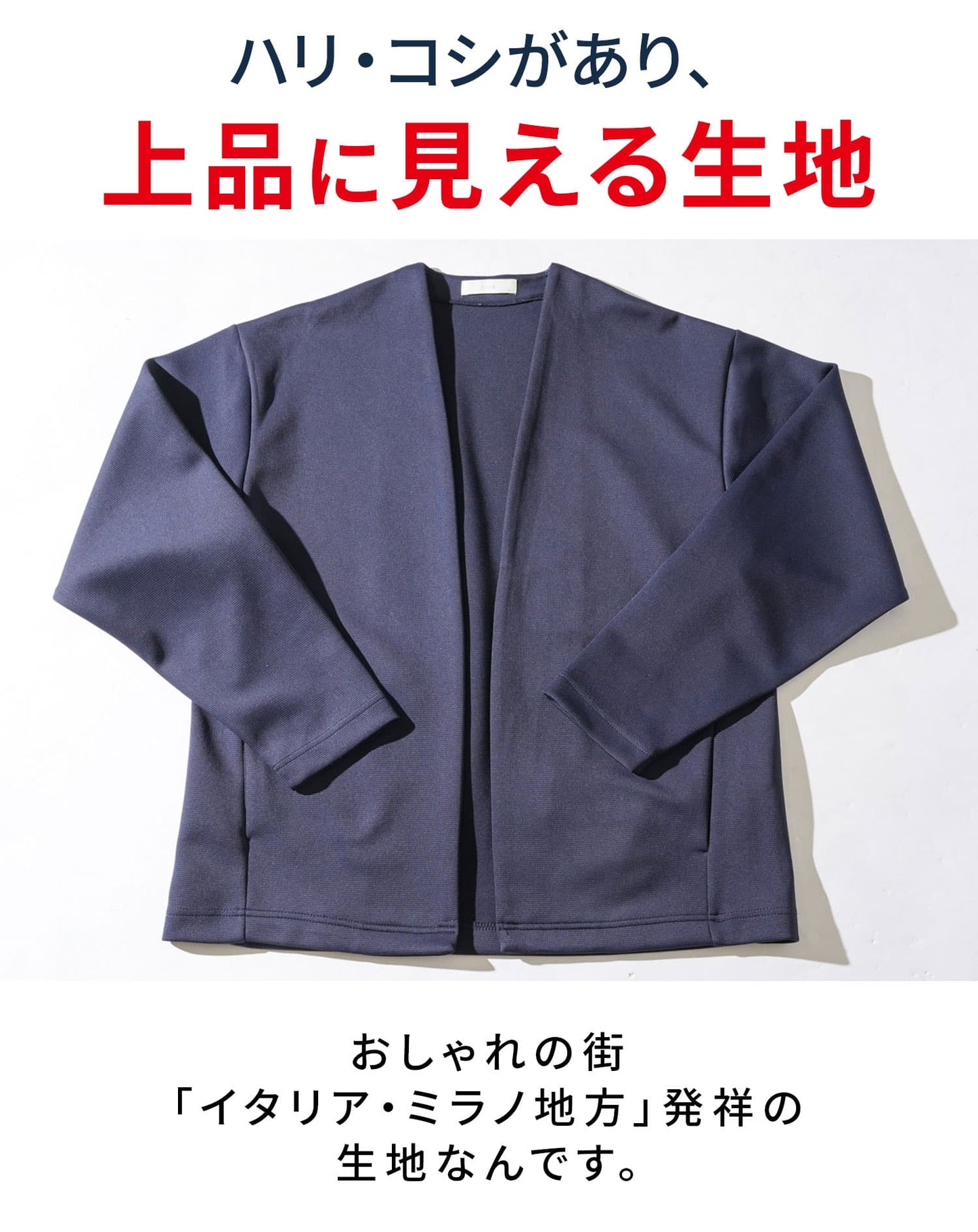 ミラノリブ長袖ボタンレスカーディガン