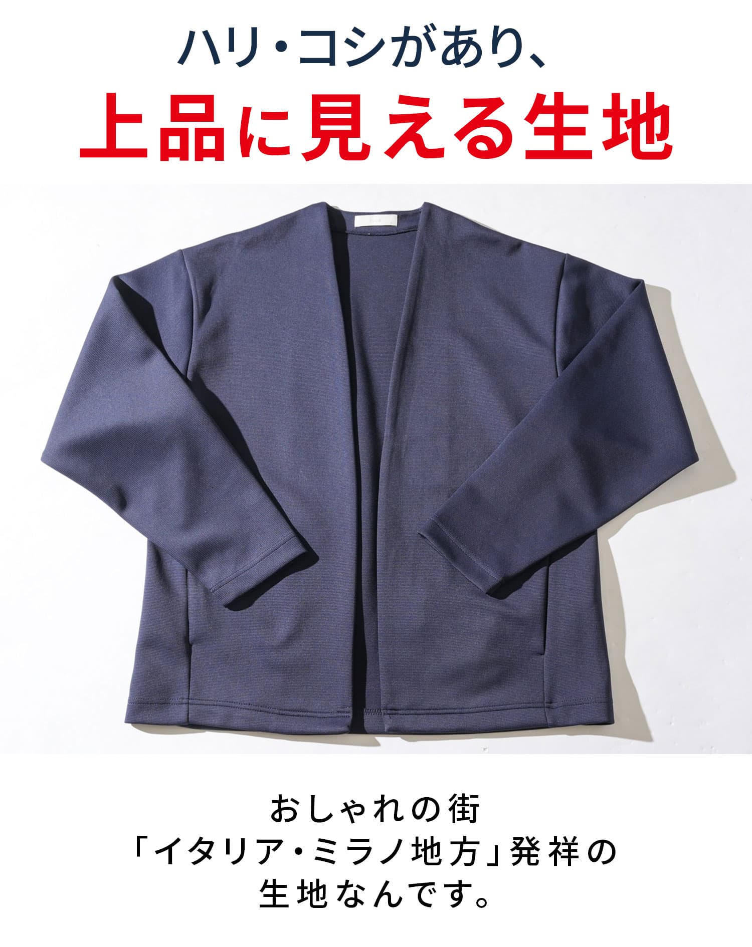 ミラノリブ長袖ボタンレスカーディガン