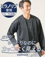 ミラノリブ長袖ボタンレスカーディガン