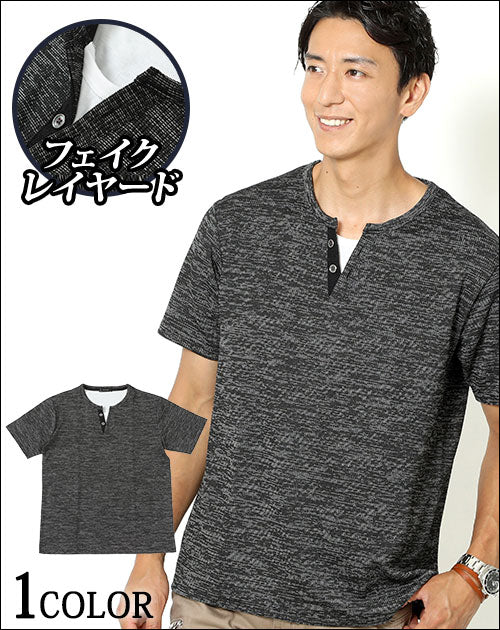 フェイクレイヤード杢デザインヘンリーネック半袖Tシャツ