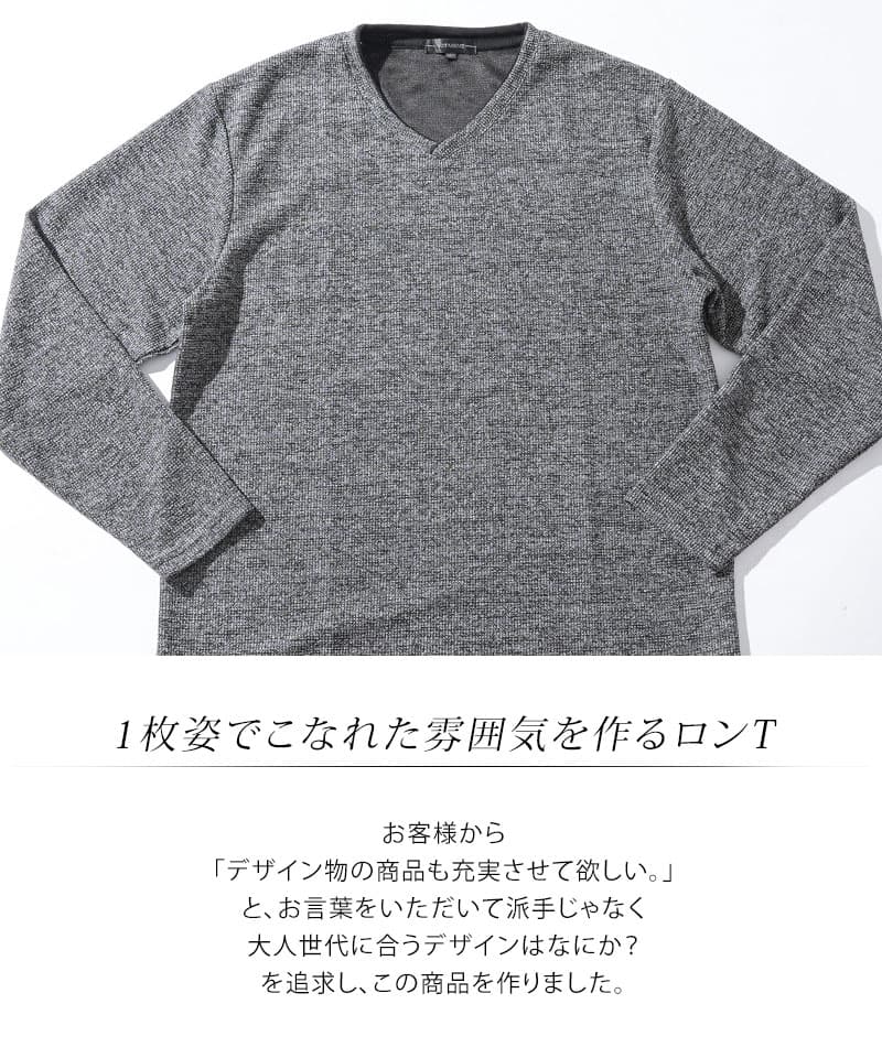 メランジフェイクレイヤード長袖VネックTシャツ