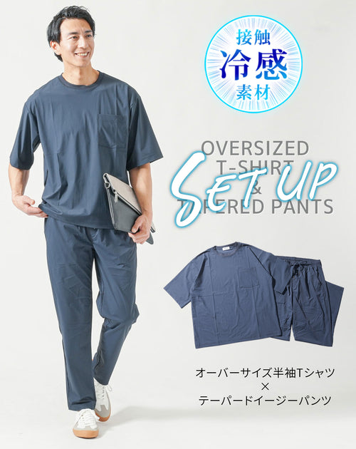 接触冷感半袖Tシャツとテーパードイージーパンツの夏セットアップ