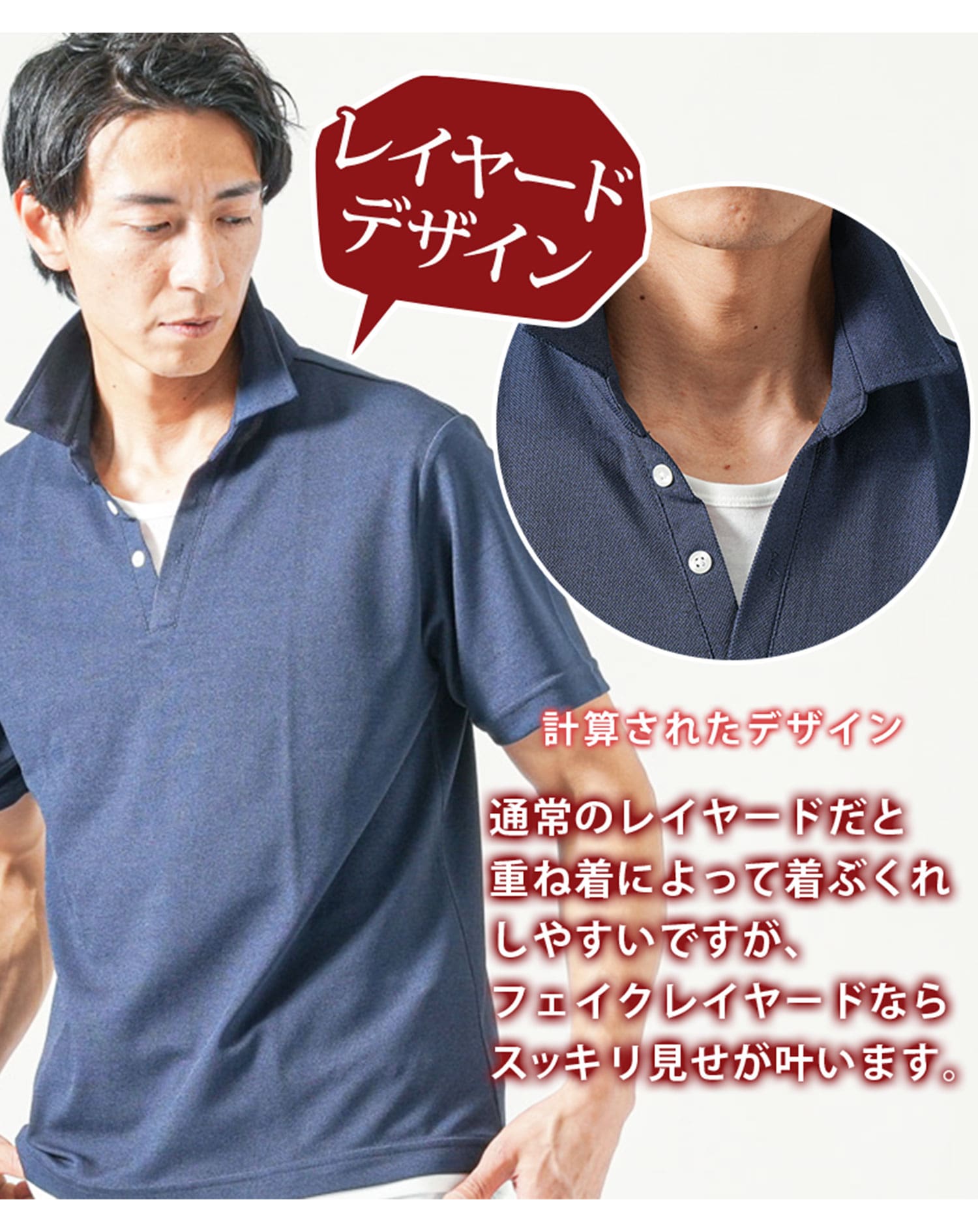 フェイクレイヤード鹿の子半袖ポロシャツ