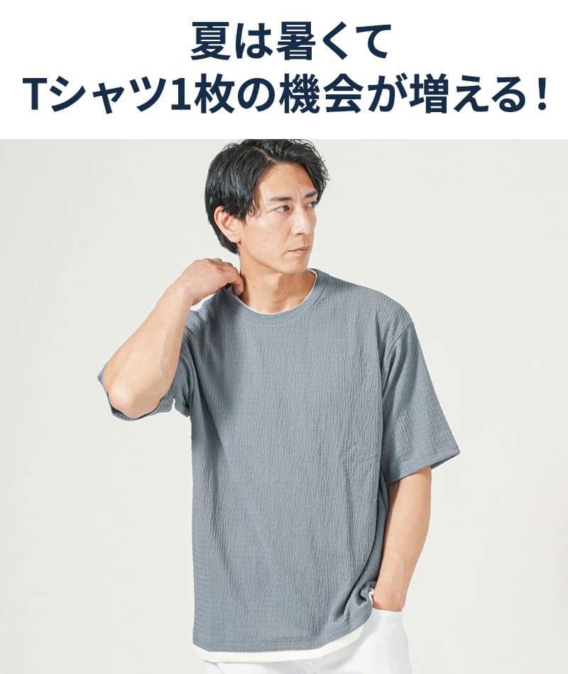 楊柳ストレッチフェイクレイヤードオーバーサイズ半袖Tシャツ