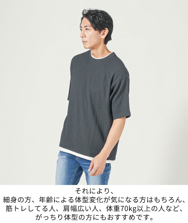 楊柳ストレッチフェイクレイヤードオーバーサイズ半袖Tシャツ