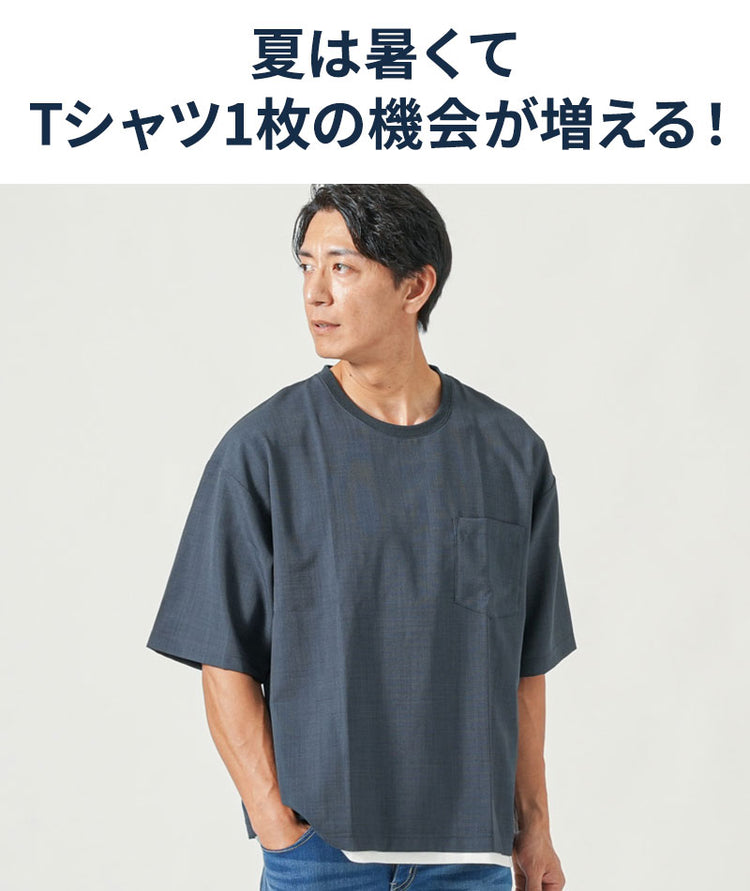 フェイクレイヤードオーバーサイズ半袖Tシャツ