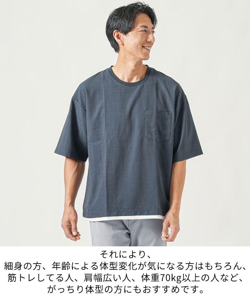 お腹まわりを拾いにくい着丈短めフェイクレイヤードオーバーサイズ半袖Tシャツ