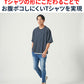 お腹まわりを拾いにくい着丈短めフェイクレイヤードオーバーサイズ半袖Tシャツ