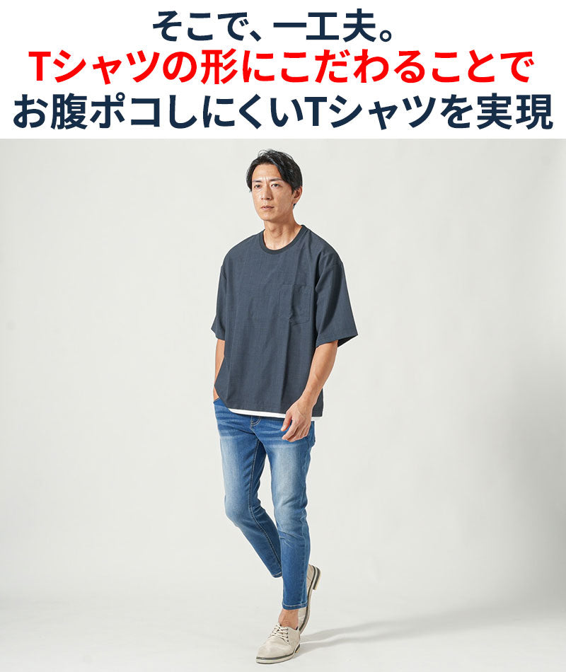 お腹まわりを拾いにくい着丈短めフェイクレイヤードオーバーサイズ半袖Tシャツ