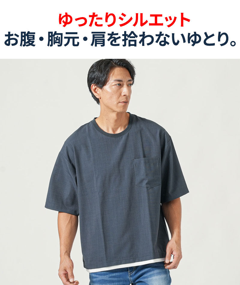 お腹まわりを拾いにくい着丈短めフェイクレイヤードオーバーサイズ半袖Tシャツ
