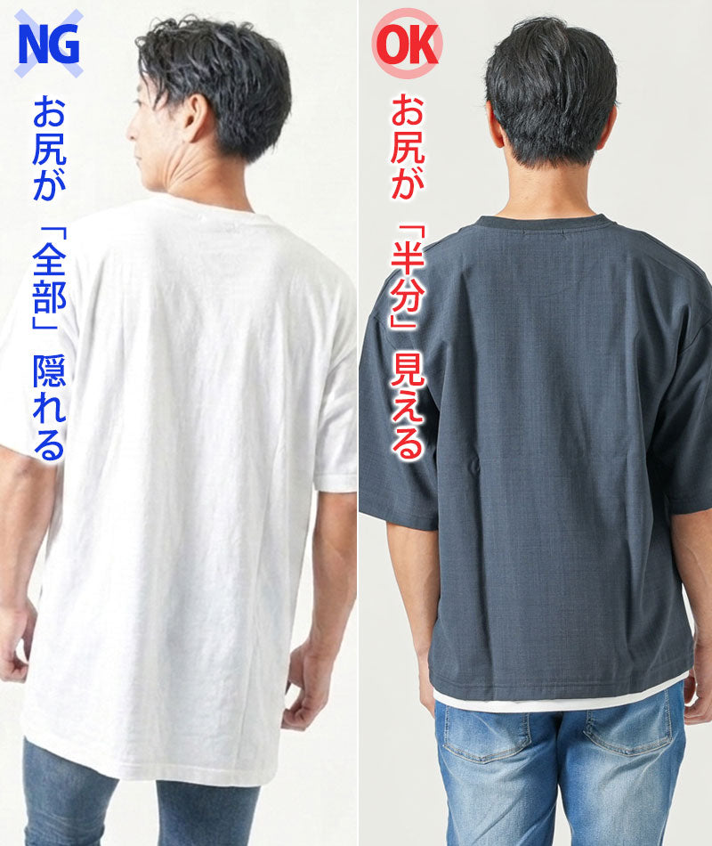 お腹まわりを拾いにくい着丈短めフェイクレイヤードオーバーサイズ半袖Tシャツ