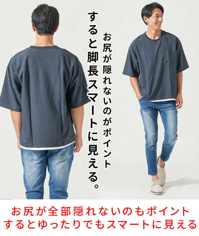 お腹まわりを拾いにくい着丈短めフェイクレイヤードオーバーサイズ半袖Tシャツ