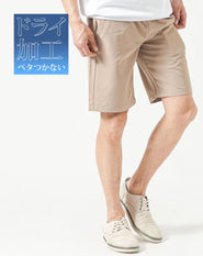 ドライストレッチイージーケアハーフパンツ