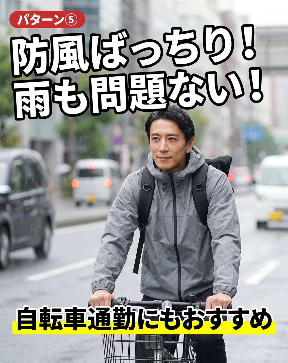 防風・撥水加工ストレッチマウンテンパーカー