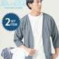 2枚セット 楊柳ストレッチ7分袖ボタンレスカーディガン×半袖Tシャツ