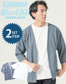 2枚セット 楊柳ストレッチ7分袖ボタンレスカーディガン×半袖Tシャツ