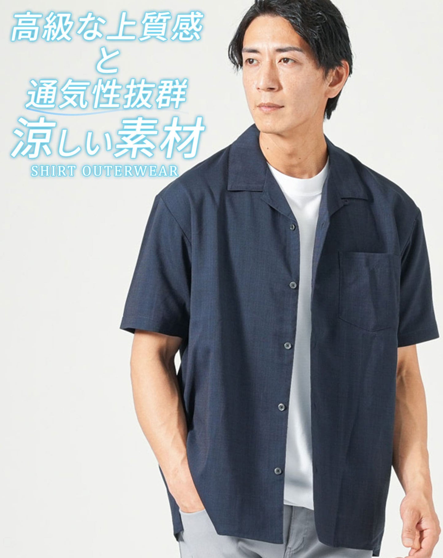 リネンライク半袖オープンカラー開襟シャツ