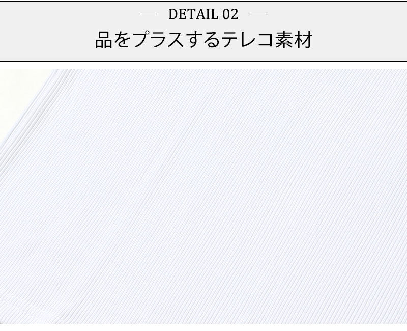 Ｖヘンリーネックデザインテレコ半袖カットソー