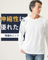 畦編みクルーネック長袖ニットTシャツ