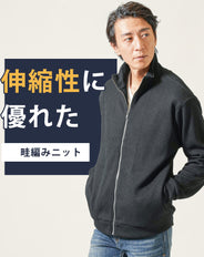 畦編みスタンドカラー長袖ニットアウター