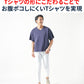 お腹が目立ちにくい接触冷感オーバーサイズ半袖VネックTシャツ