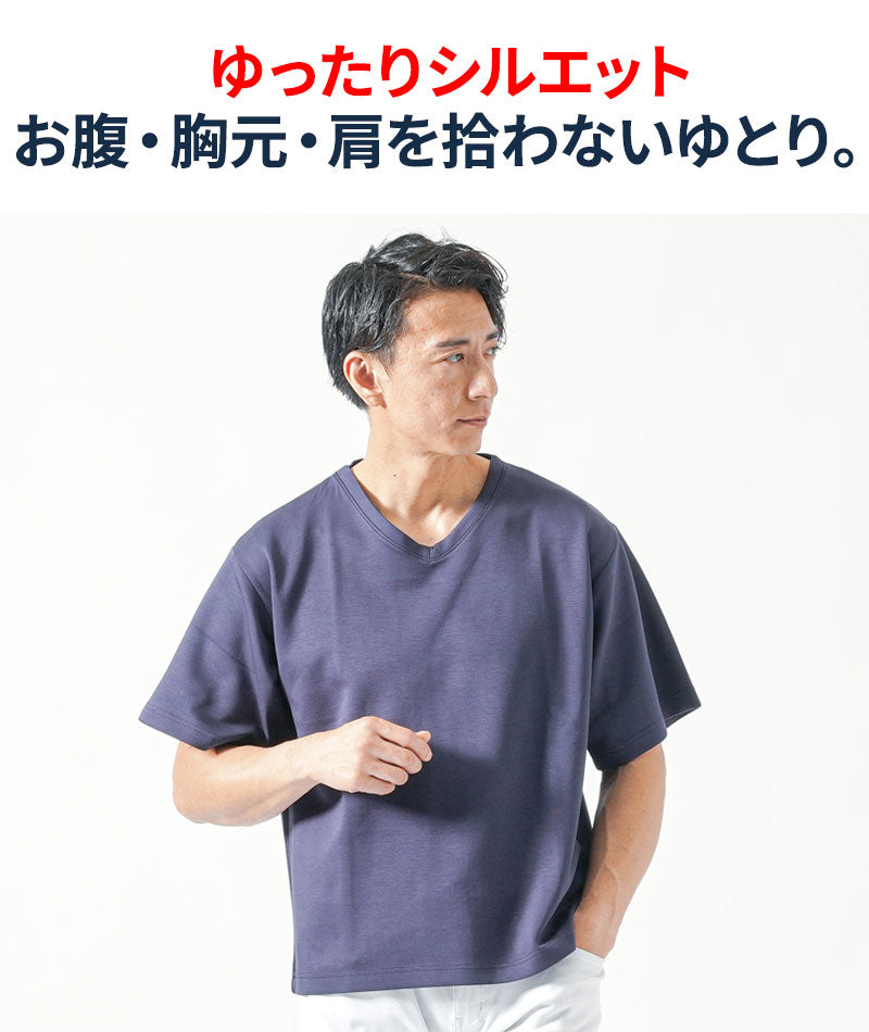 お腹が目立ちにくい接触冷感オーバーサイズ半袖VネックTシャツ
