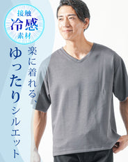 接触冷感オーバーサイズ半袖VネックTシャツ