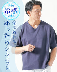 接触冷感オーバーサイズ半袖VネックTシャツ