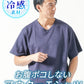 お腹が目立ちにくい接触冷感オーバーサイズ半袖VネックTシャツ